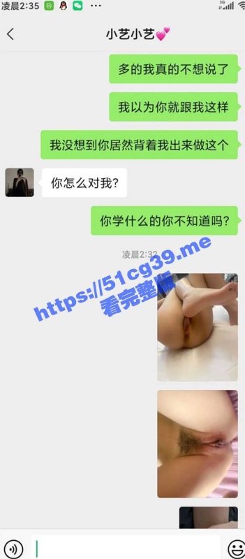 震惊！警校生女友竟然下海兼职卖逼？！山东司法警官学院 极品高颜值反差婊 李艺 假期兼职卖淫被男友抓包曝光！-51吃瓜网