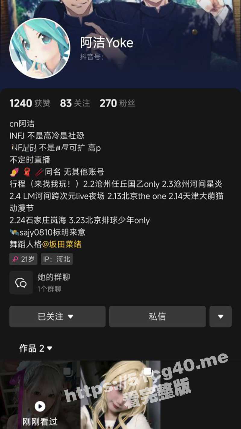 抖音高颜值COS女神 阿洁Yoke 被重金约线下爆操 穿着艾米莉亚服饰 被大屌内射到无毛嫩穴 - 51吃瓜网-51吃瓜网