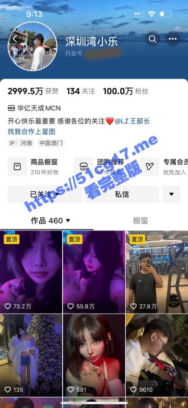 大瓜来袭 抖音百万粉丝富二代深圳湾小乐和DJ小鲸鱼口交性爱视频流出 51吃瓜网独家爆料-51吃瓜网