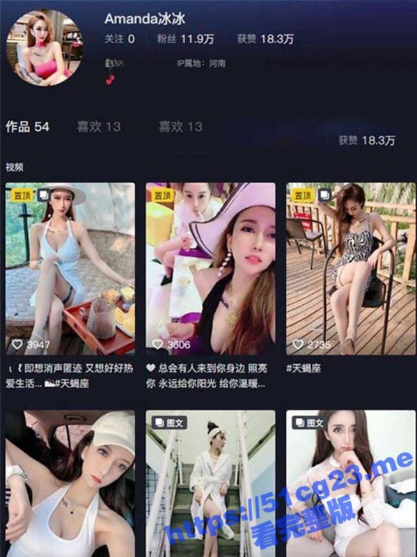 抖音极品高冷女神 Amanda冰冰 为榜一大哥录打飞机视频 对镜头全方位展示身体-51吃瓜网