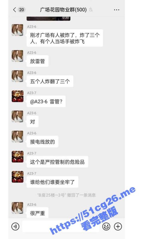 不作就不会死！河南焦作东方红广场三名年轻人疑似自制雷管炮竹意外爆炸 手臂当场被炸断 现场惨烈-51吃瓜网