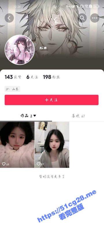 抖音 nim 山东爆乳嫩妹子与男友裸聊视频偷偷被录屏 不慎泄露被疯传-51吃瓜网