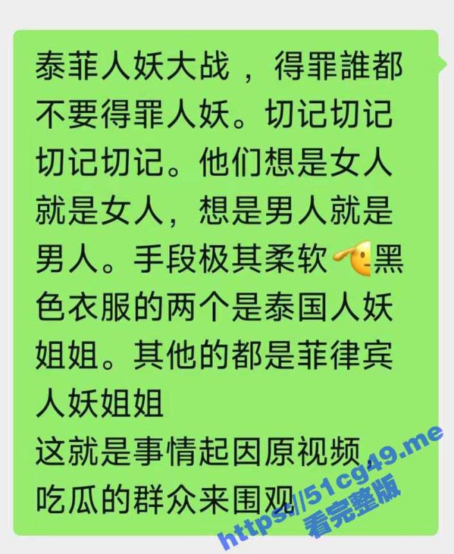 吃瓜最新事件 泰国街头惊现100多人妖大战 场面激烈一片狼藉 警察出动都没拦住 有图有真相-51吃瓜网