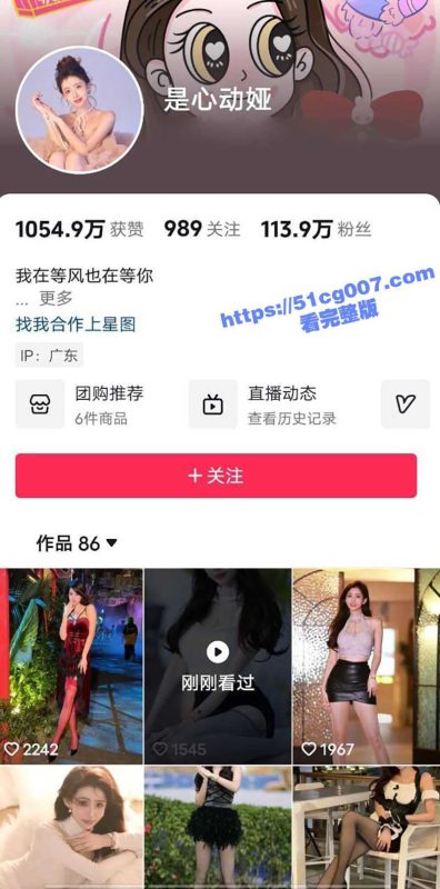 抖音百万粉丝网红 是心动娅 被网友扒出是早期网黄熊猫娅 网黄摇身一变成网红-51吃瓜网