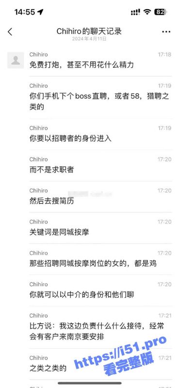 揭秘骗炮新套路 能吹牛逼的瓜友可以去试试！-51吃瓜网