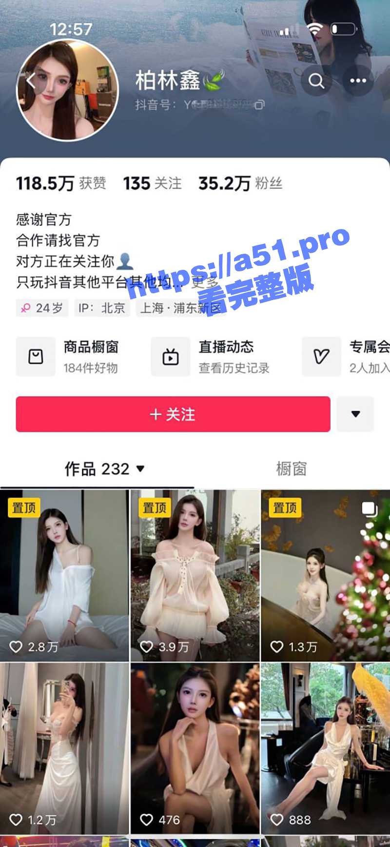 抖音35万粉丝网红 柏林鑫 直播热舞不慎露点 整个大奶子都露了出来 好大好圆！ - 51吃瓜网-51吃瓜网