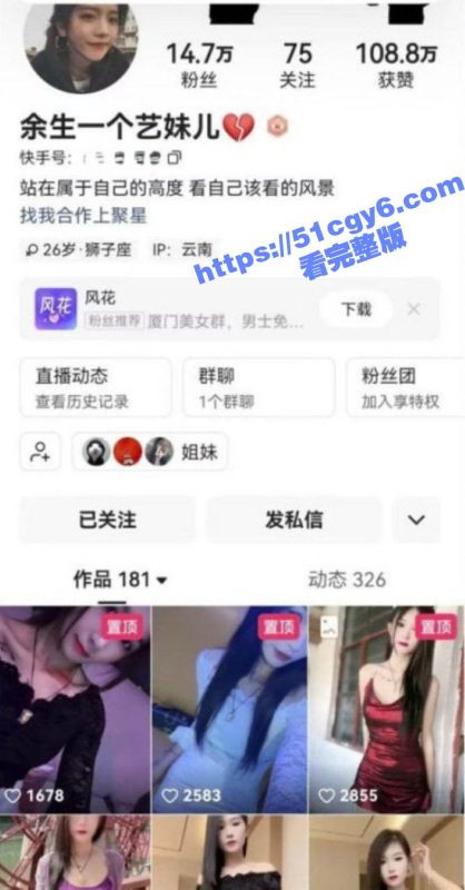 快手网红主播 余生一个艺妹儿 骚舞视频流出 一丝不挂展现完美胴体 水晶棒插穴叫连连！-51吃瓜网