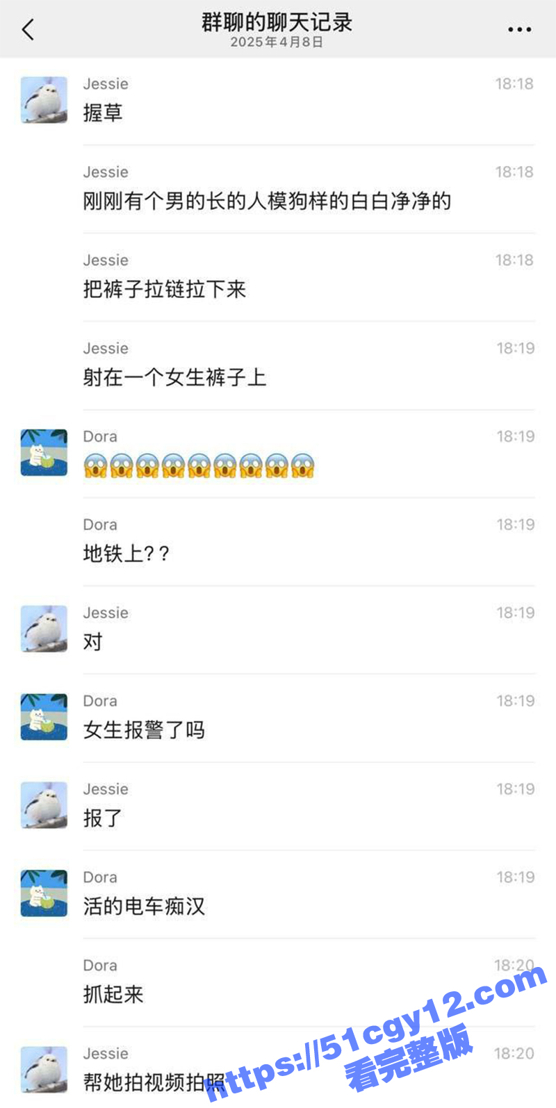 真实电车痴汉！上海地铁惊现变态 对着美女翘臀街射被当场发现 屁股上满是浓精 美女都被气哭了！ - 51吃瓜网-51吃瓜网