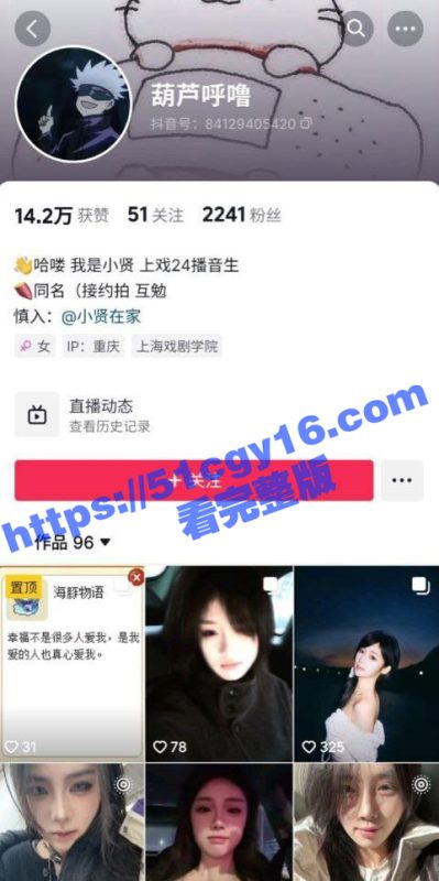 抖音小网红嫩妹 葫芦呼噜 性爱视频流出 粉鲍嫩逼娇声淫语 惹得金主爸爸暴力深插！-51吃瓜网