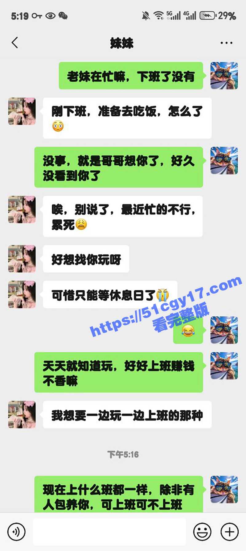 51原创狂情哥哥 妹妹穿上JK套装极度诱人 哥哥色魔上身狂舔骚穴爆操抽插内射！ - 51吃瓜网-51吃瓜网