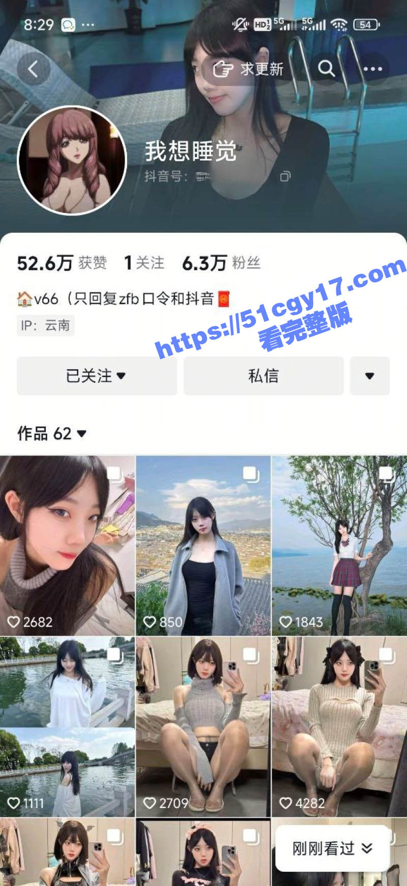 抖音30万粉网红 玉子玉子 私拍视频泄密 高跟丝袜展现致命诱惑 掰逼跳蛋自慰让人心跳失速！ - 51吃瓜网-51吃瓜网