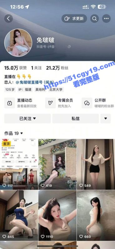 快手百万粉丝网红 兔啵啵 定制视频流出！翘臀摇曳间尽显风骚 眼神勾魂直让人血脉喷张！-51吃瓜网