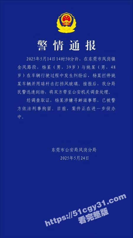 东莞凤岗 路怒症奔驰司机 别停前车后高尔夫球杆狂砸车玻璃 还敢发出死亡威胁 网友扒出其竟是抖音网红柱子哥！-51吃瓜网
