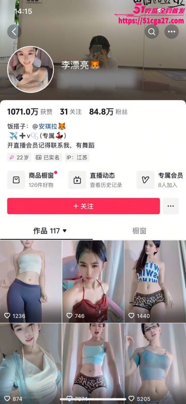 抖音80万网红 李漂亮 会员定制视频 反差骚鸡用逼怼着镜头拍 逼缝清晰可见!-51吃瓜网