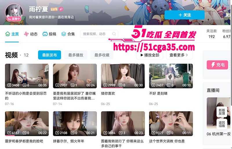 B站网红 雨柠夏 舰长定制福利淫照流出 童颜巨乳清纯尤物 假屌爆肛跳蛋自慰 超级反差！-51吃瓜网