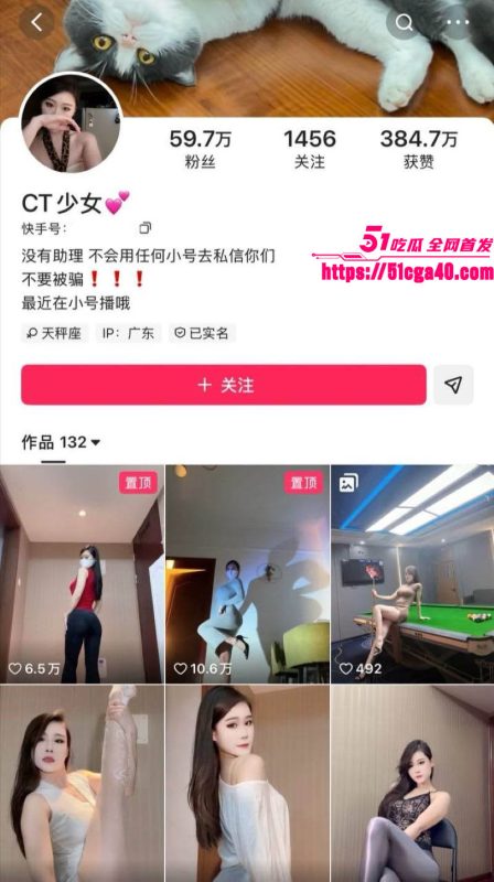 快手网红 CT少女 付费定制骚舞 多款情趣装扮诱惑十足 扭动身姿肥臀狂甩！-51吃瓜网