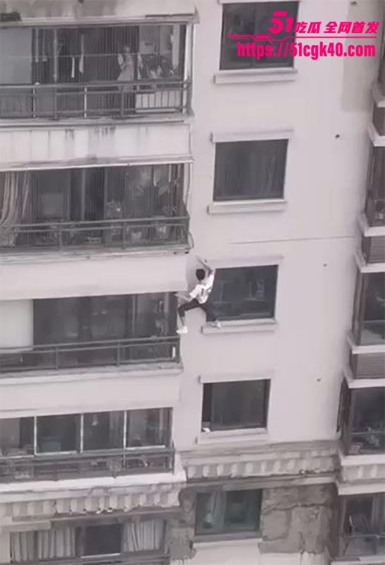 贵阳市花果园高楼惊现蜘蛛侠！白衣男子通奸偷人被抓包 37楼徒手爬下  心理素质牛逼 结局封神！-51吃瓜网
