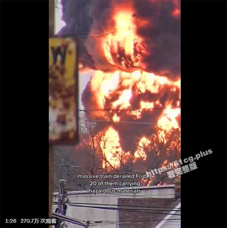 切尔诺贝利2.0？美国俄亥俄州火车脱轨致氯乙烯泄漏，美国版“生化危机”-51吃瓜网