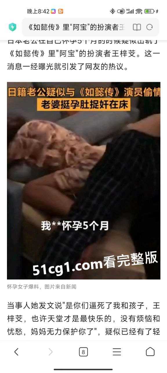 日籍老公疑似与《如懿传》演员偷情 老婆挺孕肚捉奸在床 - 51吃瓜网-51吃瓜网