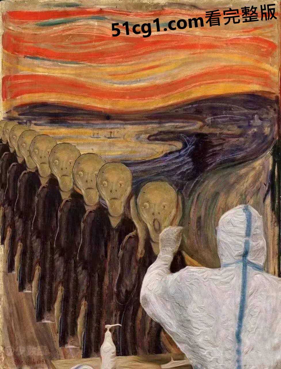 爱德华蒙克名画:《啊》 - 51吃瓜网-51吃瓜网