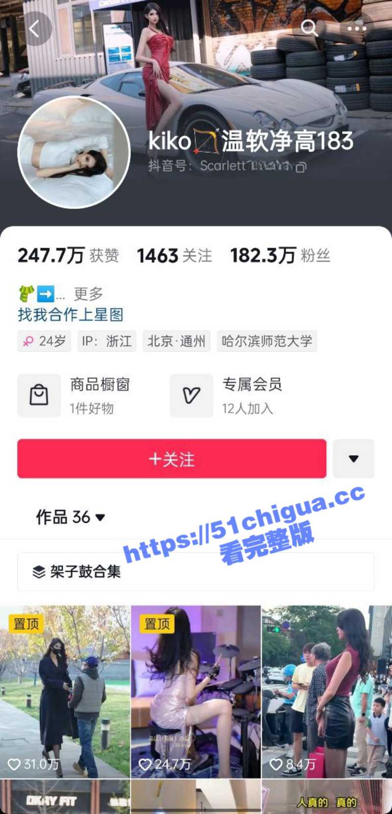 微密圈女神 抖音180万粉丝网红长腿车模 葛征 时尚黑丝高跟 大长腿极致性感 惹火身材精彩合集 - 51吃瓜网-51吃瓜网