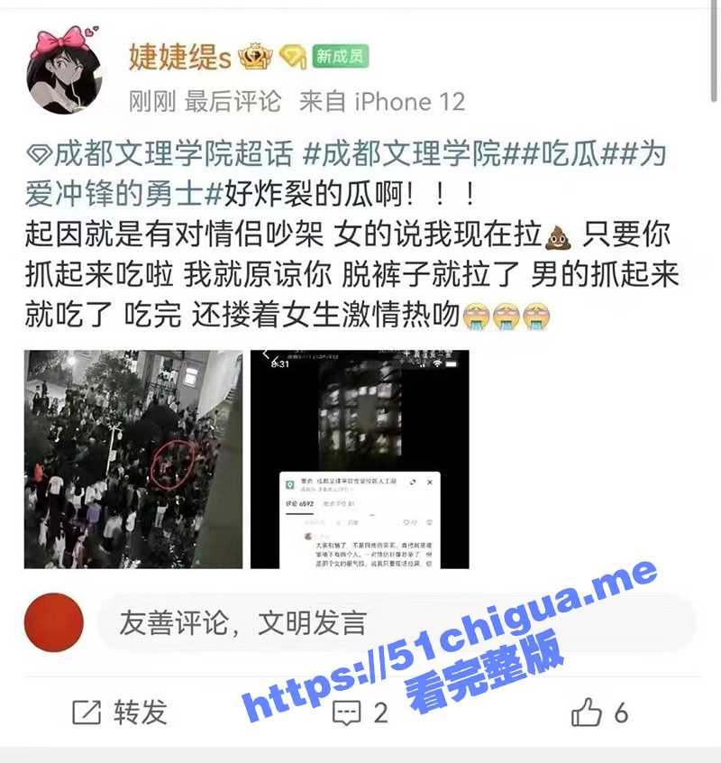 成都文理学院大瓜！最新纯爱战神登场 情侣吵架女子现场拉屎男子道歉吃屎 后两人幸福的拥吻在一起！ - 51吃瓜网-51吃瓜网