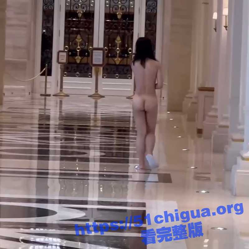 主人的任务？大屁股妙龄少女在澳门某赌场内全祼游走 这真是输的裤衩子都不剩了！-51吃瓜网