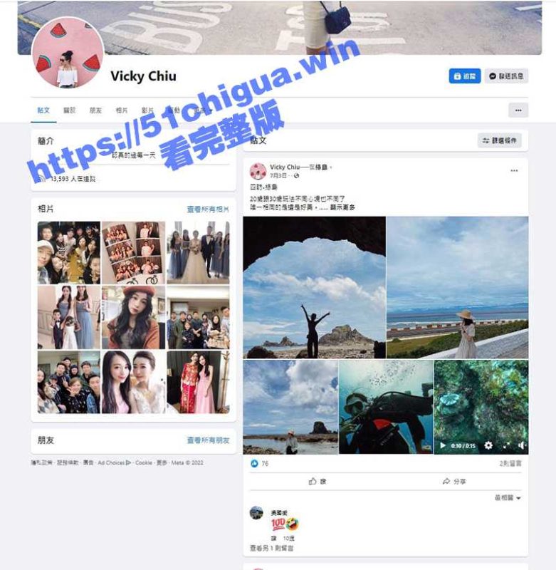 台湾沟女达人 PUA套路笔记 完整对话记录 真实对话记录教你骗取台妹裸照及短片！-51吃瓜网