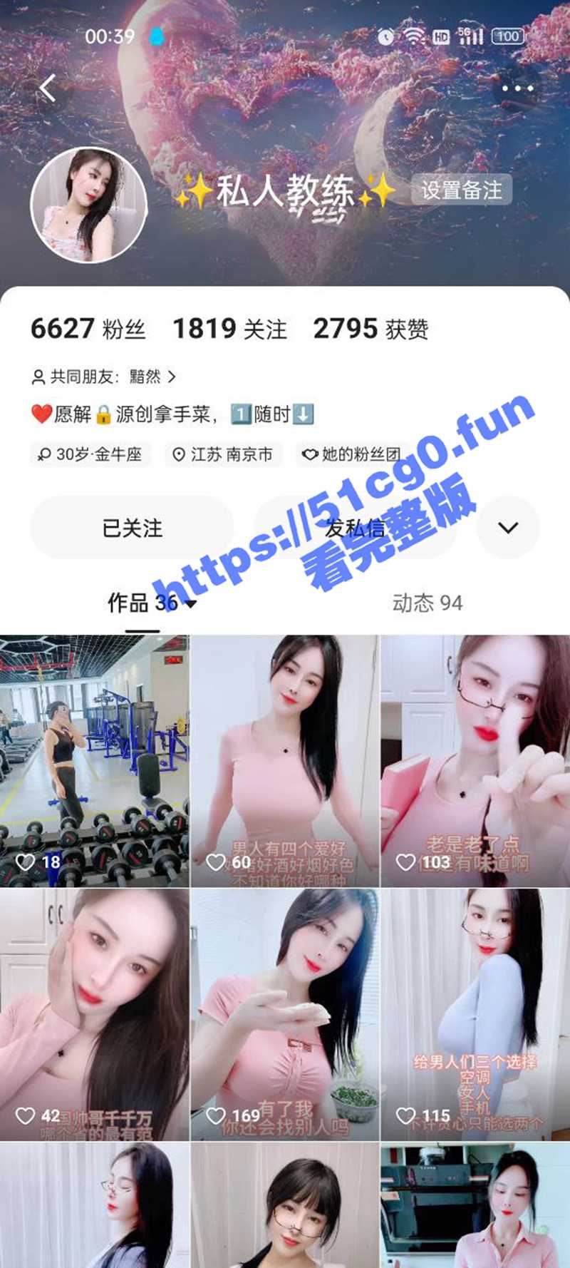 快手 私人教练 美乳骚鸡主播定制视频和自嗨视频福利流出 - 51吃瓜网-51吃瓜网