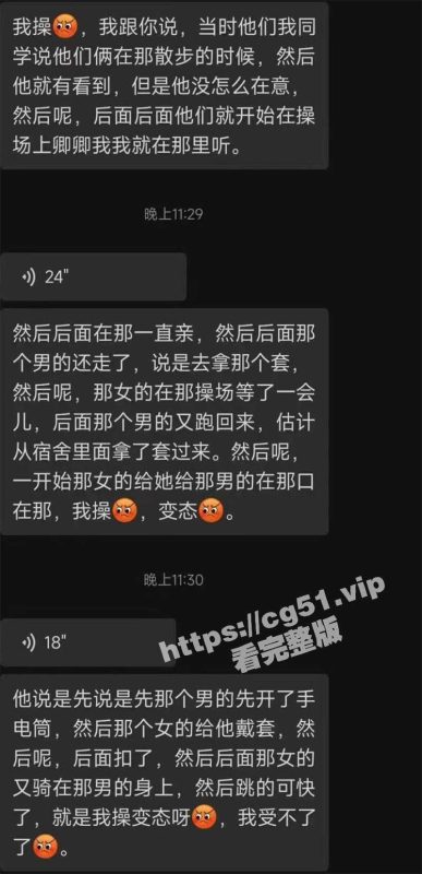 你等我回去拿个套！高校情侣大白天操场寻刺激被偷拍！-51吃瓜网