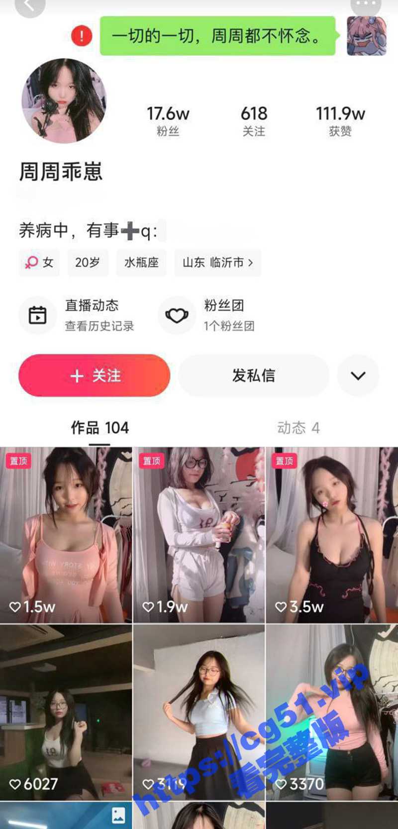 快手 周周乖崽 最新定制福利+调教性爱视频 全网最全加长版本！ - 51吃瓜网-51吃瓜网