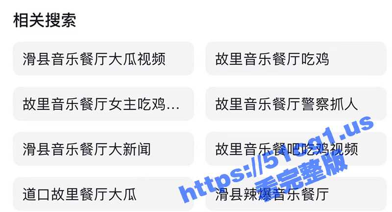 河南滑县大瓜！音乐酒馆内一对男女当众口交 后被工作人员制止！-51吃瓜网