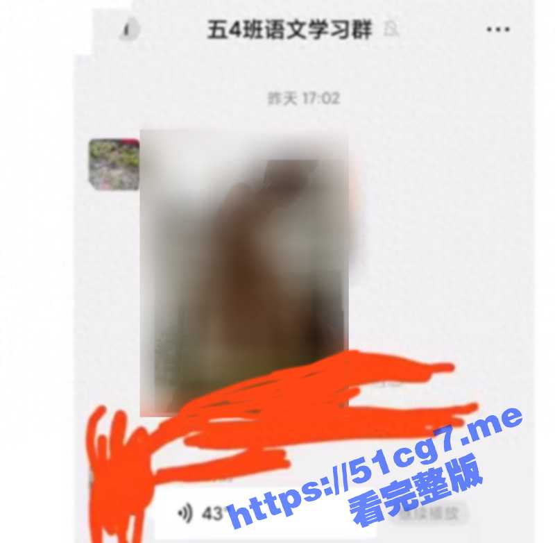 1分48秒视频火了！河南一名家长在班级群内发布不雅视频全网疯传 目前已被带走！-51吃瓜网