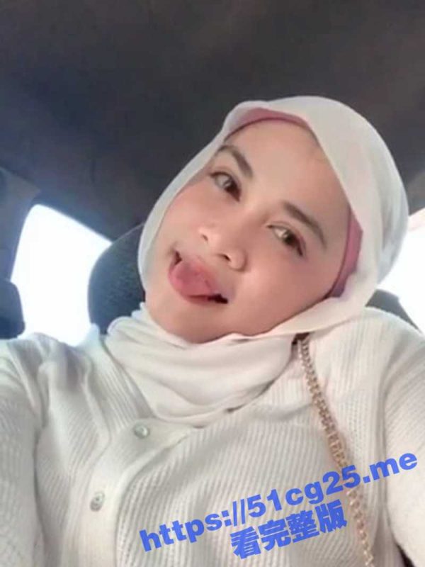 异国风情之穆斯林少妇性爱资源流出！不是禁忌性爱嘛？怎么都直面摄像头了？-51吃瓜网