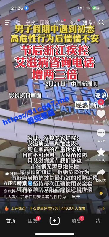 宁波MKD酒吧出现生化母体 疾控中心电话都被打爆了！请当地瓜友工作时穿好防护服！-51吃瓜网