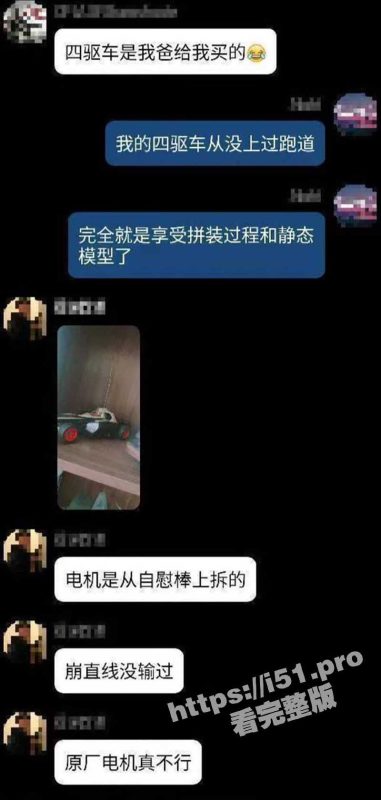 坑姐第一人！把姐姐自慰棒上的电机换到四驱车上 马力真的足 飙直线没输过！-51吃瓜网