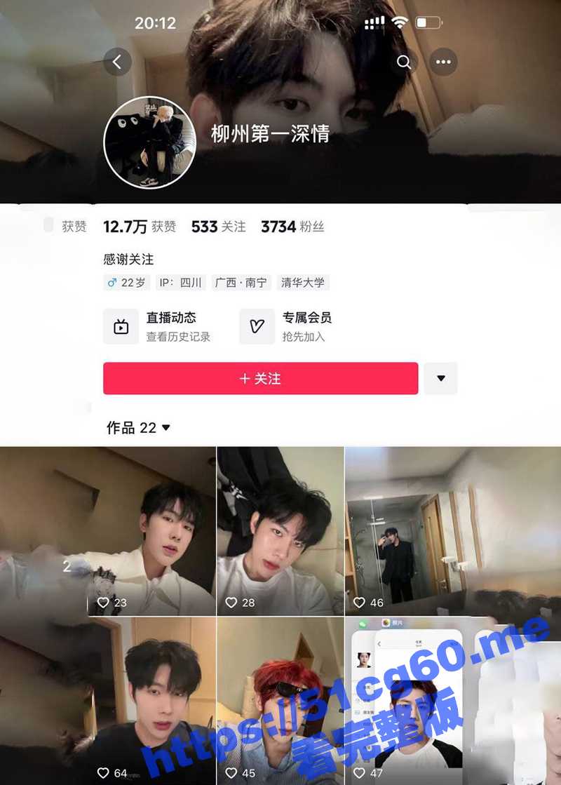 抖音 柳州第一情深 在酒吧做男模 到处约炮 偷拍与雇主做爱视频去卖钱！这种渣男真缺德！ - 51吃瓜网-51吃瓜网