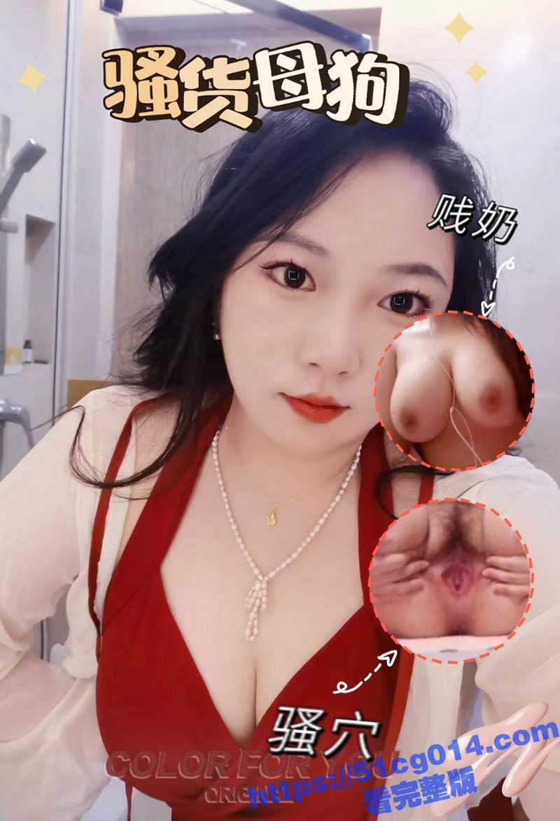 成都23岁的E罩杯巨乳母狗 汪舒妍 被炮友疯狂网调！不愧是做新媒体的大量的不雅照和扣穴视频流出！ - 51吃瓜网-51吃瓜网