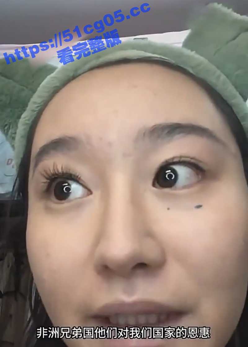 抖音网红 小仙女 为非洲黑人发声称非洲国家给中国很多恩惠 他们来中国享受正常的择偶权！被喷到销号退网！ - 51吃瓜网-51吃瓜网