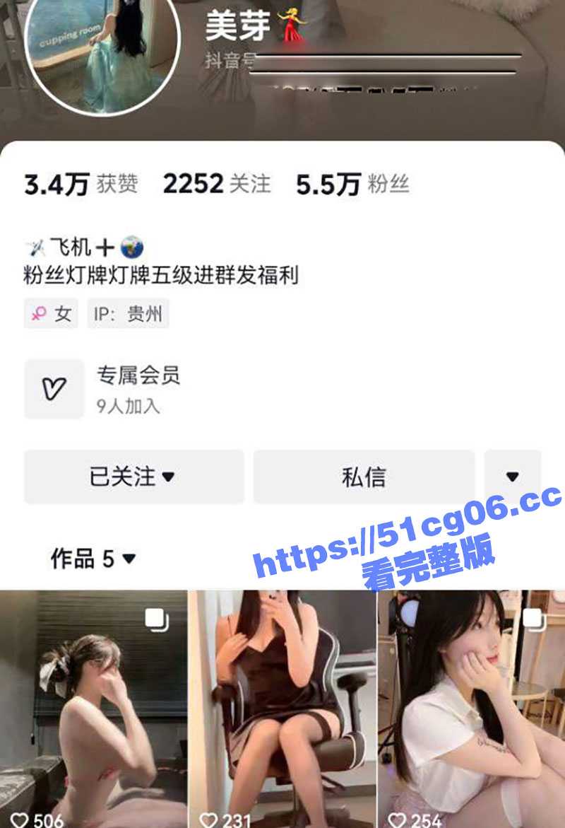 抖音童颜巨乳母狗 美芽 表面清纯神颜女神 私下与金主裸舞视频泄密流出!手臂纹身石锤了! - 51吃瓜网-51吃瓜网