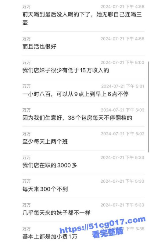 不羡鸳鸯不羡仙 就羡慕富哥每一天!上海最棒的夜生活娱乐场所堪称男人的天堂!-51吃瓜网