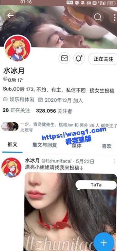 推特30w粉丝 超极品网红水冰月 万元定制流出 极品反差母狗 被金主调教自拍 口交深喉 上位骑乘 高潮喷水！！-51吃瓜网