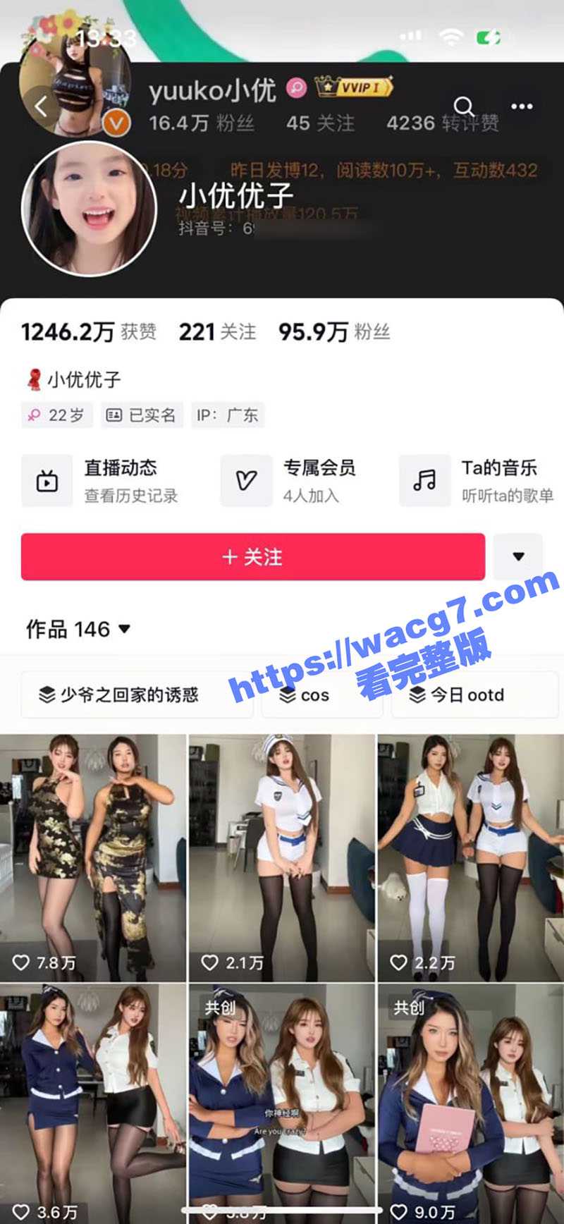 抖音极品女神小优优子 身材绝美的性感女神 颜值超高肥臀大奶 微密圈付费资源 兄弟们免费看 - 51吃瓜网-51吃瓜网