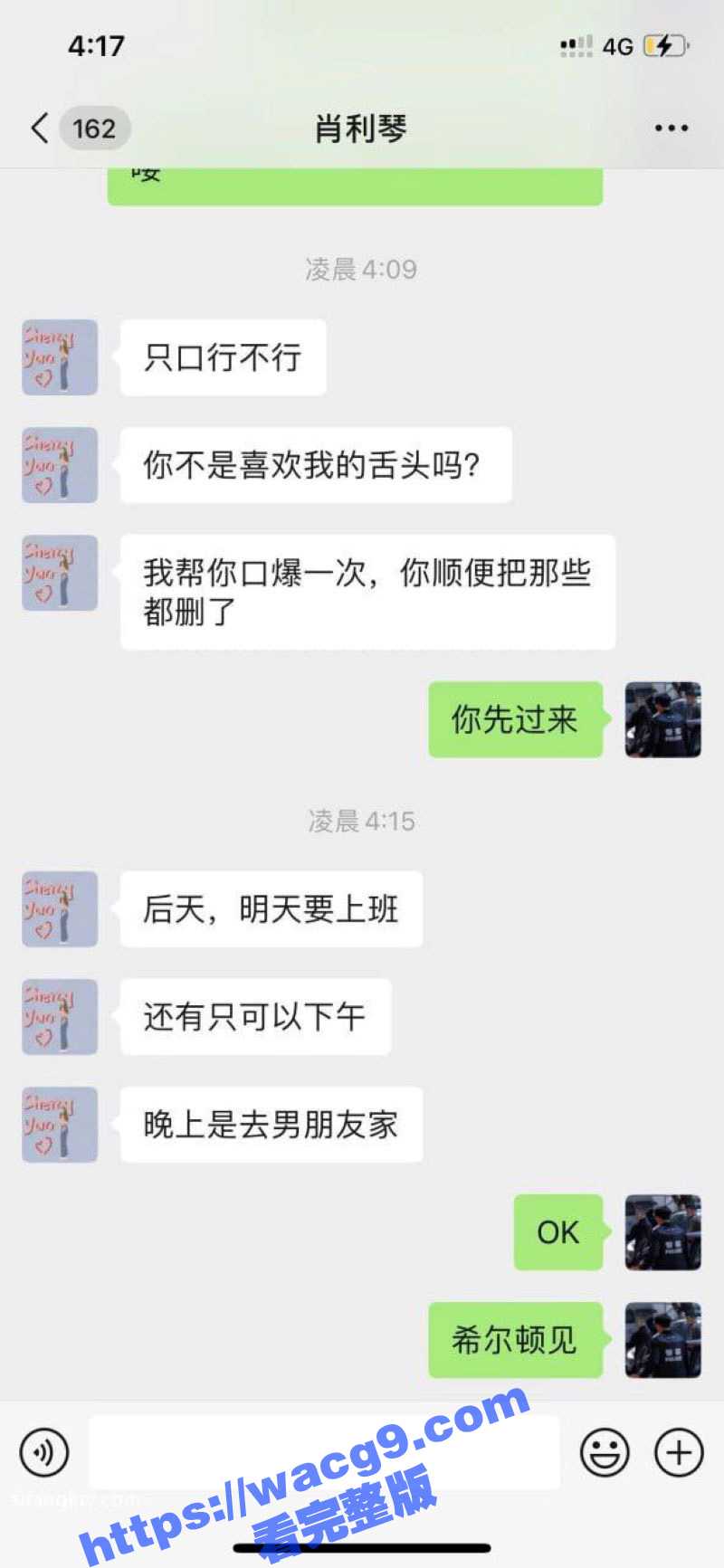 高颜值精神小妹 肖利琴 还是个时间管理大师 为了裸照下午主动口爆炮友 晚上去男友家被干！ - 51吃瓜网-51吃瓜网