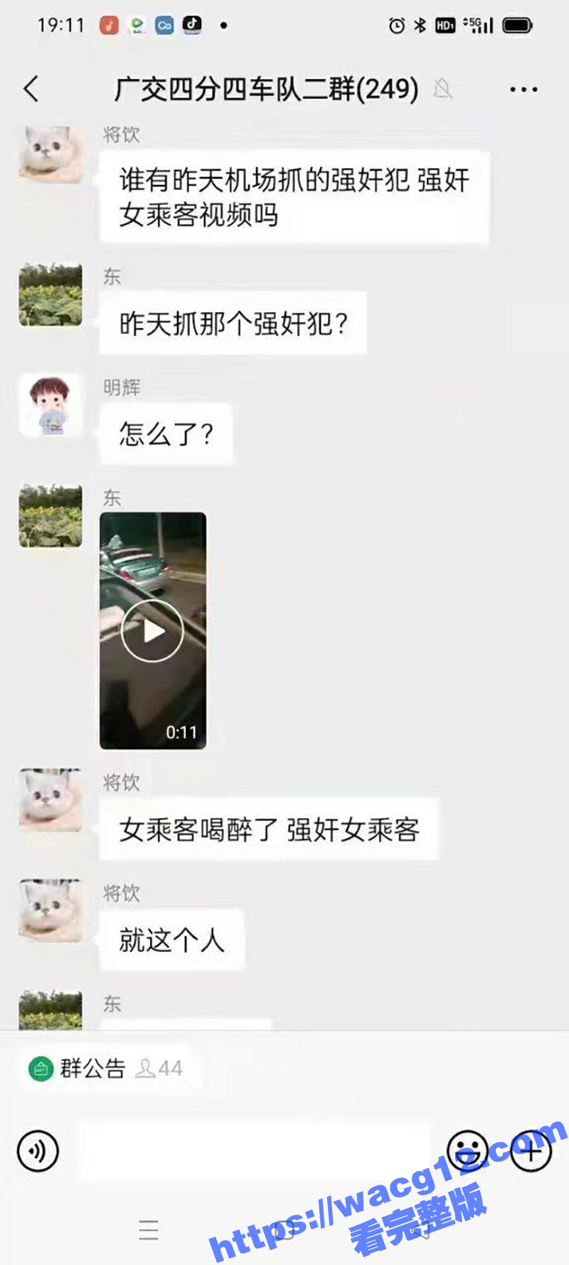 广州出租车司机 猥亵醉酒女乘客 被警方抓捕带走 这么性感的女乘客 换谁都会想摸摸吧 - 51吃瓜网-51吃瓜网