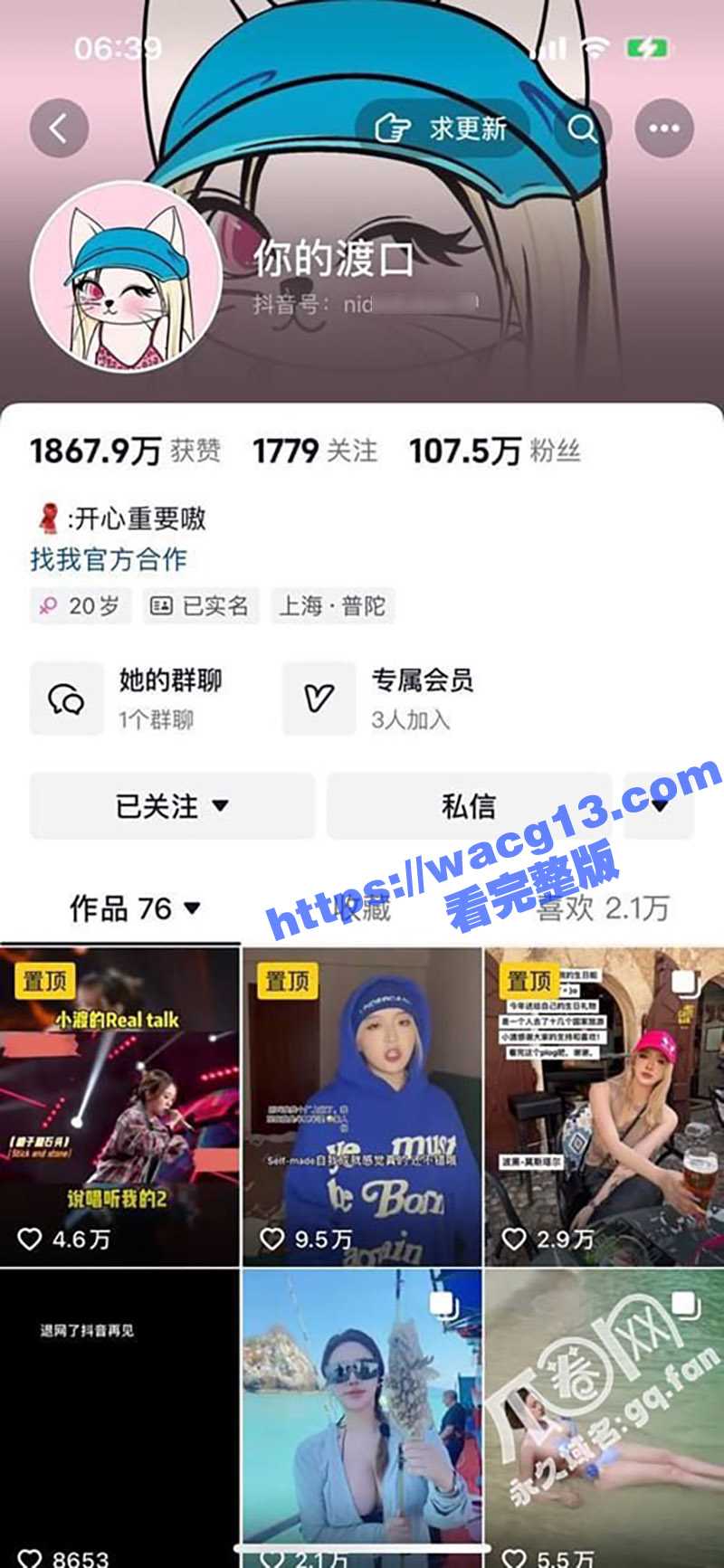 抖音百万粉丝巨乳网红女神 你的渡口 摊牌不装了 顶流网红直接转黄推下海了 这奶子真大！ - 51吃瓜网-51吃瓜网