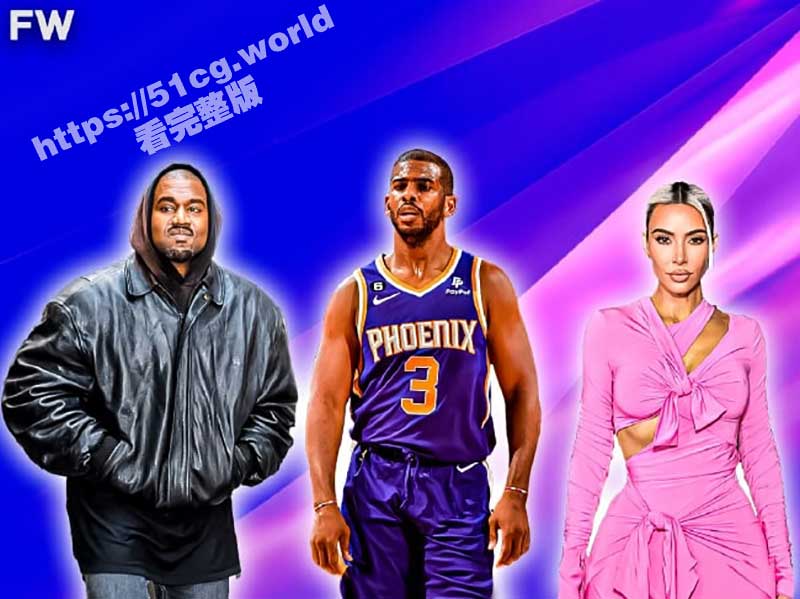 欧美大瓜 卡戴珊出轨NBA球星克里斯保罗 坎爷出轨美妆网红J姐 视频 - 51吃瓜网-51吃瓜网