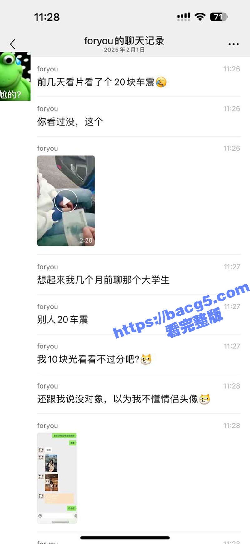 广东18岁女大学生 为十元拍裸照给网友看 再加十块就可以玩车震！ - 51吃瓜网-51吃瓜网