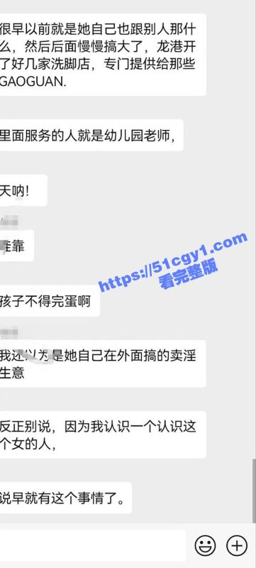 白天是幼师 晚上是技师！温州龙港欢乐幼儿园院长章小敏 带领幼师集体卖淫视频被曝光！-51吃瓜网