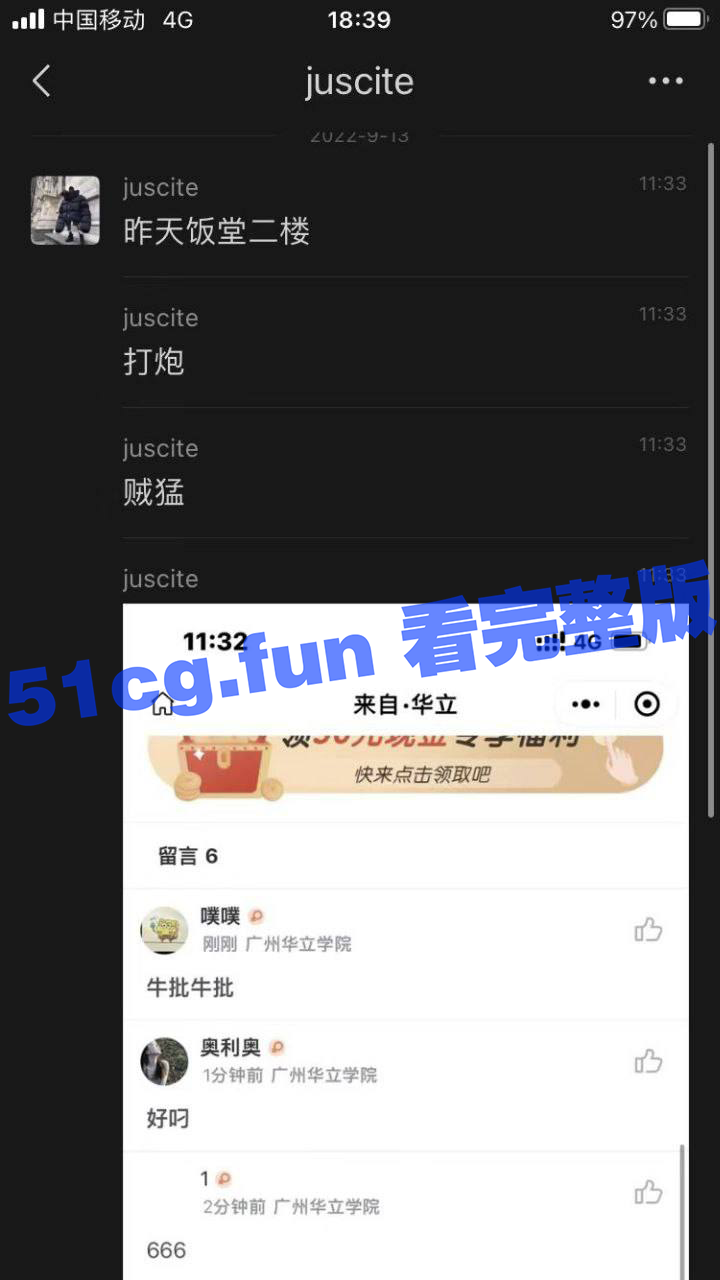 广州华立学院饭堂 二楼，大庭广众开始啪啪 - 51吃瓜网-51吃瓜网